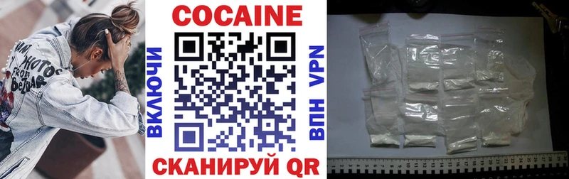 наркотики  kraken онион  КОКАИН Эквадор  Белореченск 