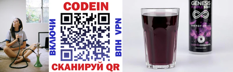 Codein Purple Drank  купить  сайты  Белореченск 