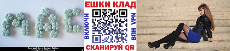 Ecstasy таблы Белореченск