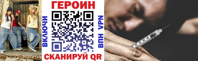 ссылка на мегу маркетплейс  Белореченск  ГЕРОИН белый 