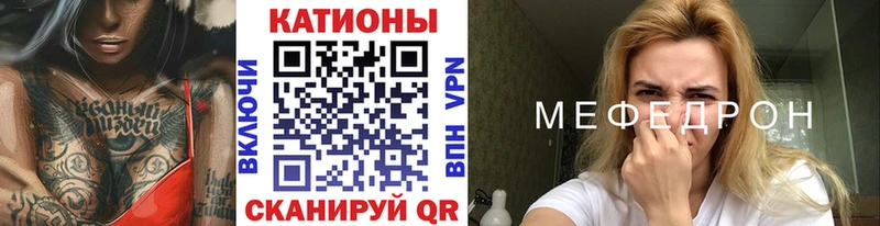 Мефедрон VHQ  Белореченск 