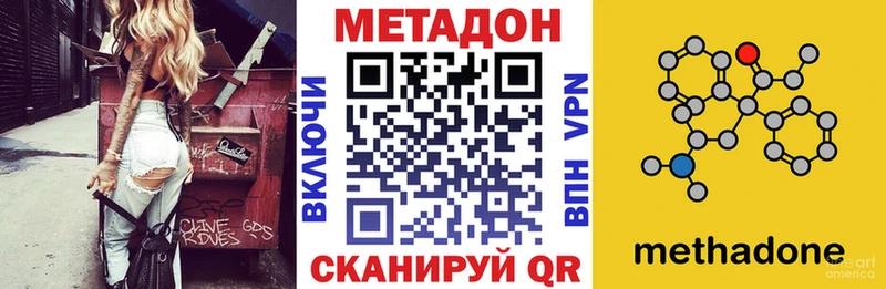 МЕТАДОН VHQ  ОМГ ОМГ вход  Белореченск  где найти наркотики 