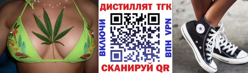 гидра маркетплейс Белореченск Дистиллят ТГК вейп