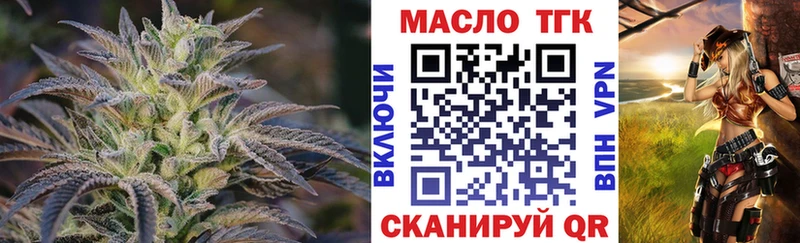 ТГК вейп с тгк Белореченск
